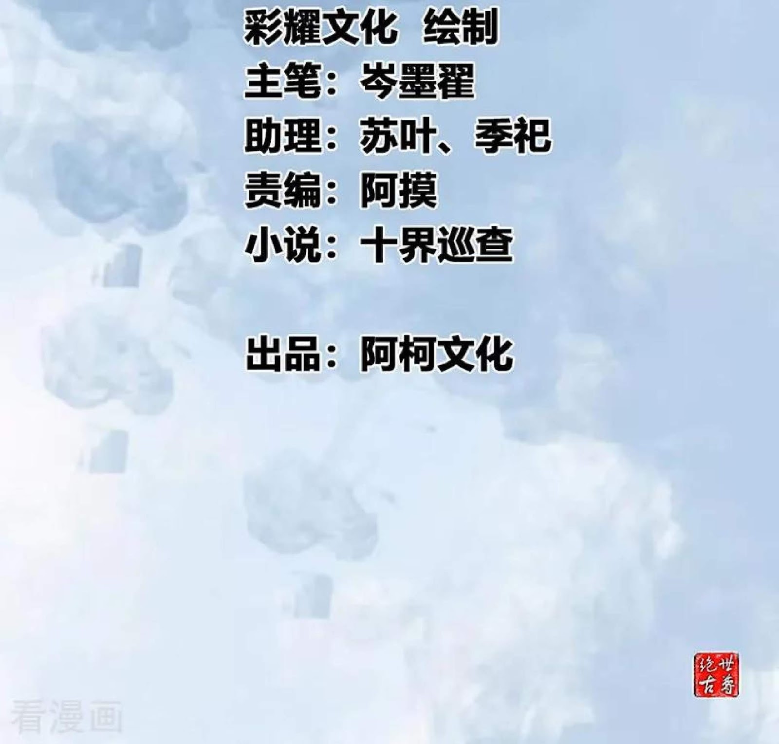 Jueshi Guzun (Peerless Ancient) Chapter 03 Gambar 3